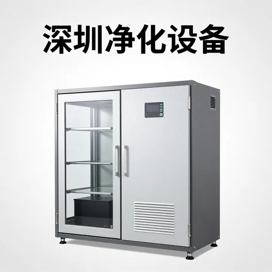 深圳净化设备哪家好?