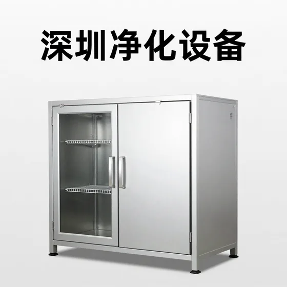 为什么选的深圳净化设备